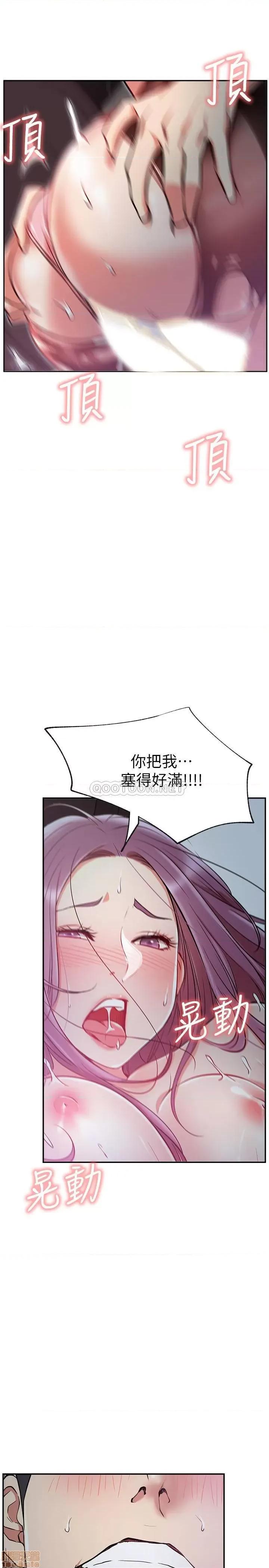 网红私生活 网红私生活 21 第26页
