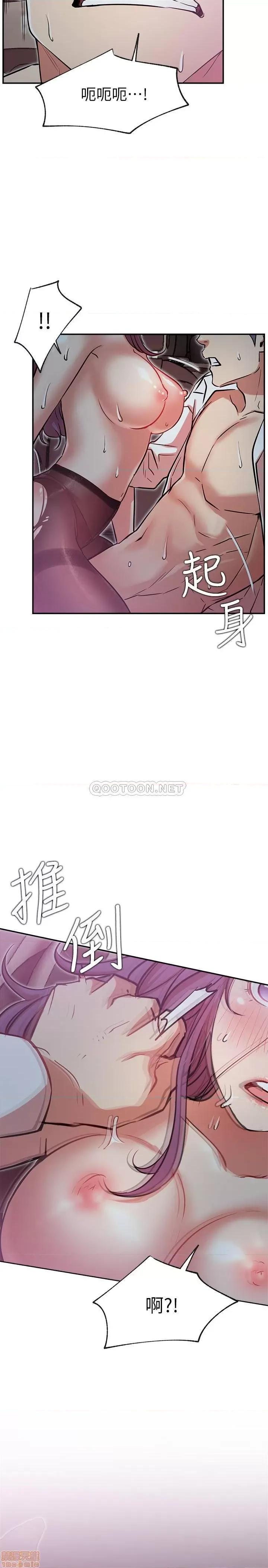 网红私生活 网红私生活 21 第27页