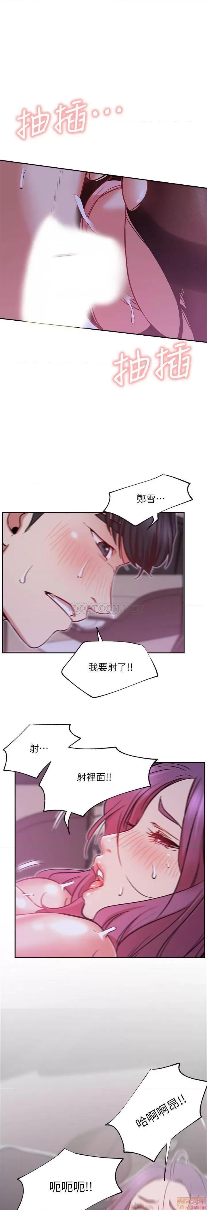 网红私生活 网红私生活 21 第32页