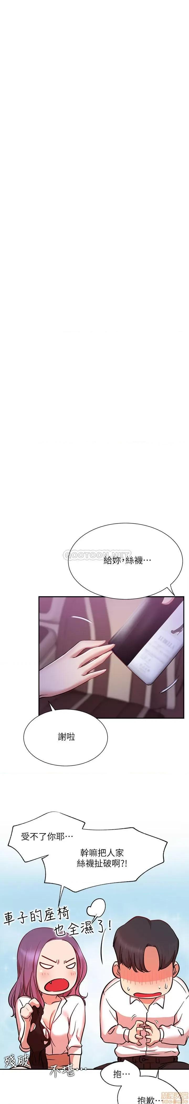 网红私生活 网红私生活 21 第35页