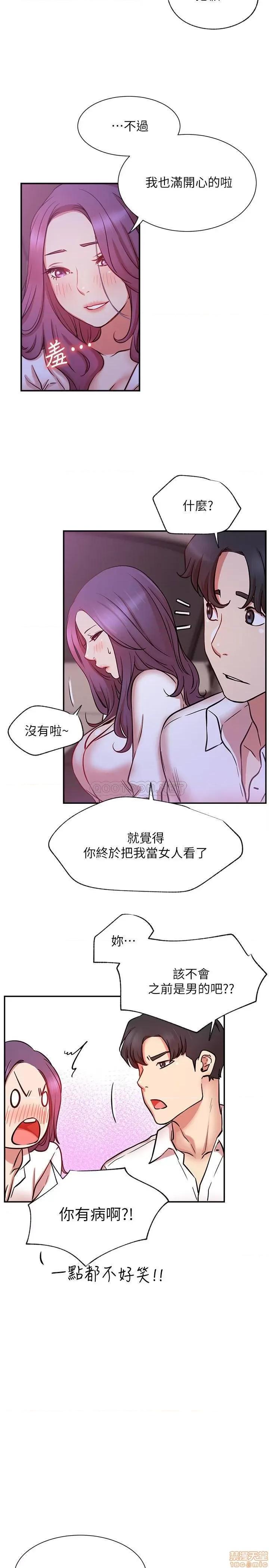 网红私生活 网红私生活 21 第36页