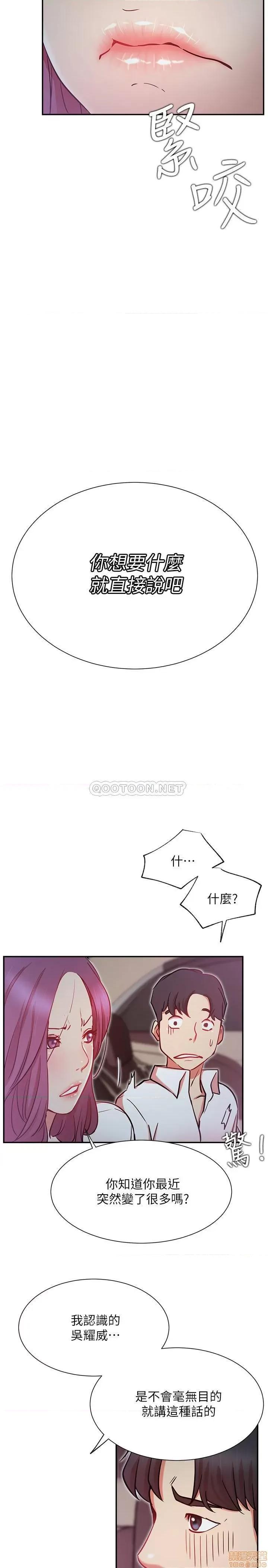 网红私生活 网红私生活 21 第39页
