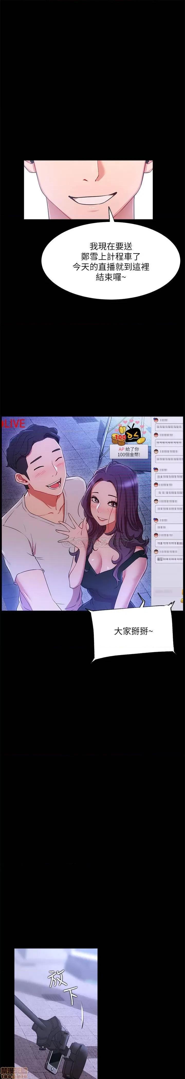 网红私生活 网红私生活 22 第1页