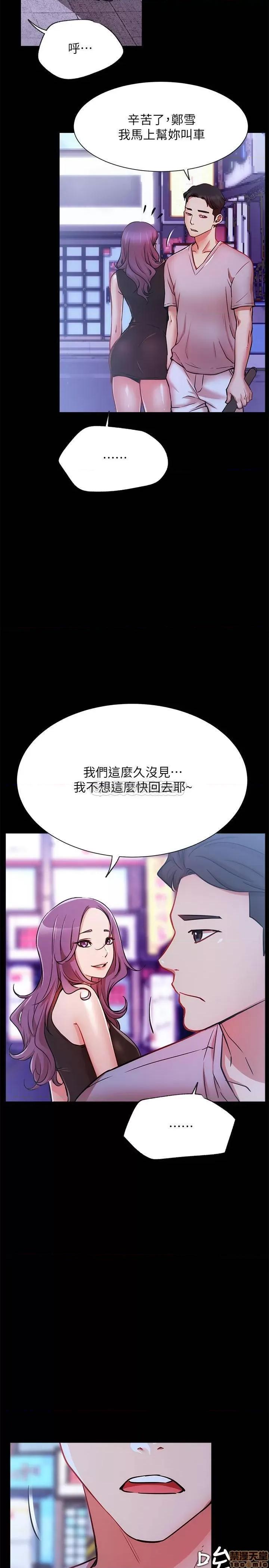 网红私生活 网红私生活 22 第2页