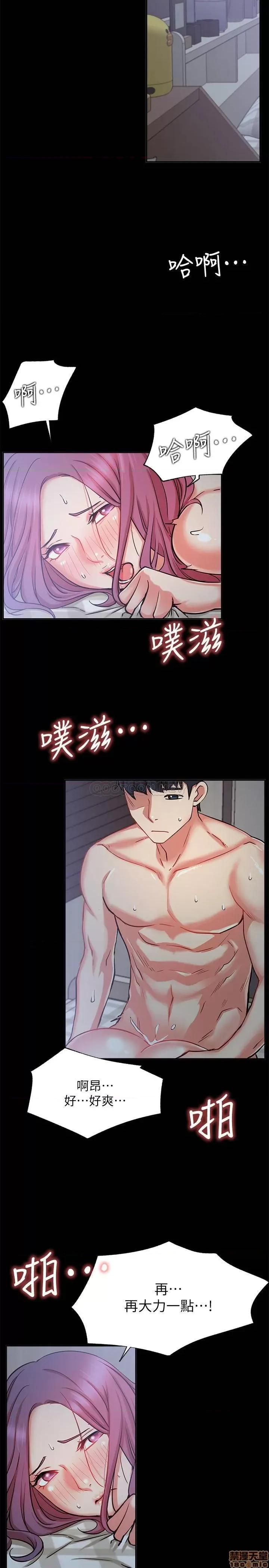 网红私生活 网红私生活 22 第5页