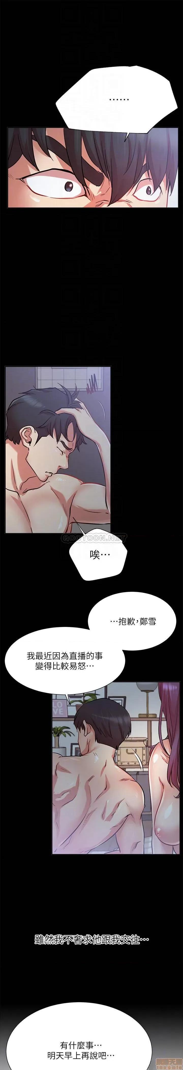网红私生活 网红私生活 22 第10页