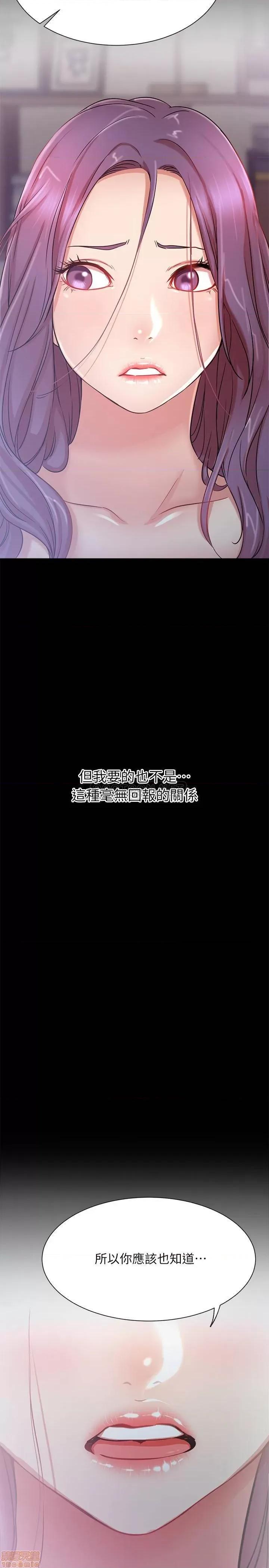 网红私生活 网红私生活 22 第11页