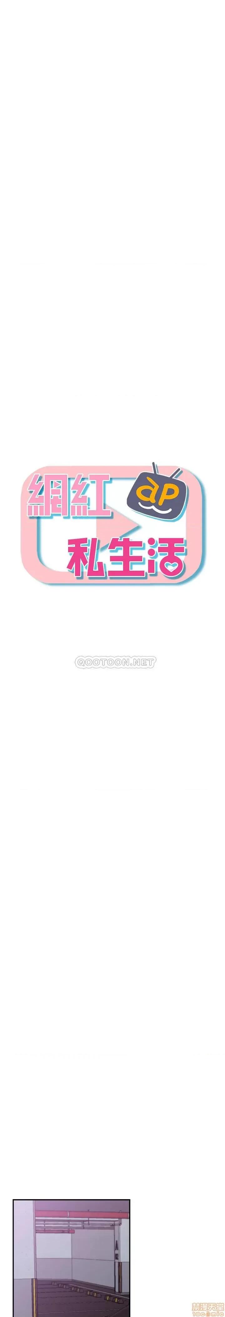 网红私生活 网红私生活 22 第13页