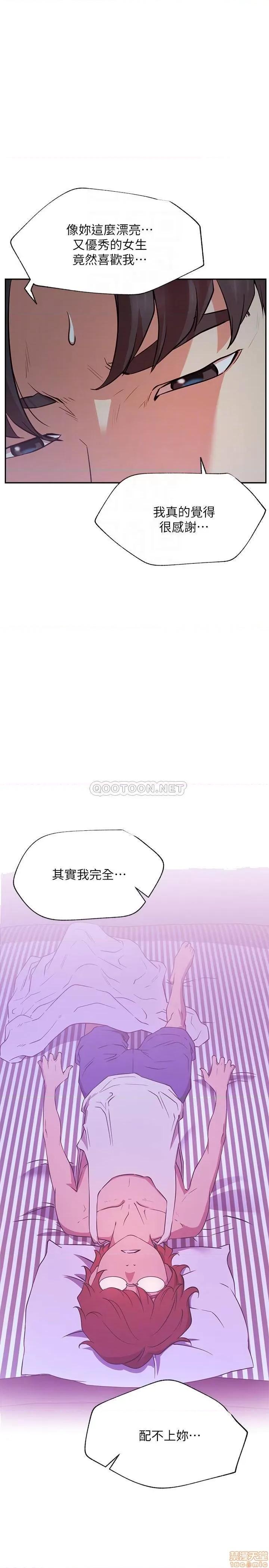 网红私生活 网红私生活 22 第16页