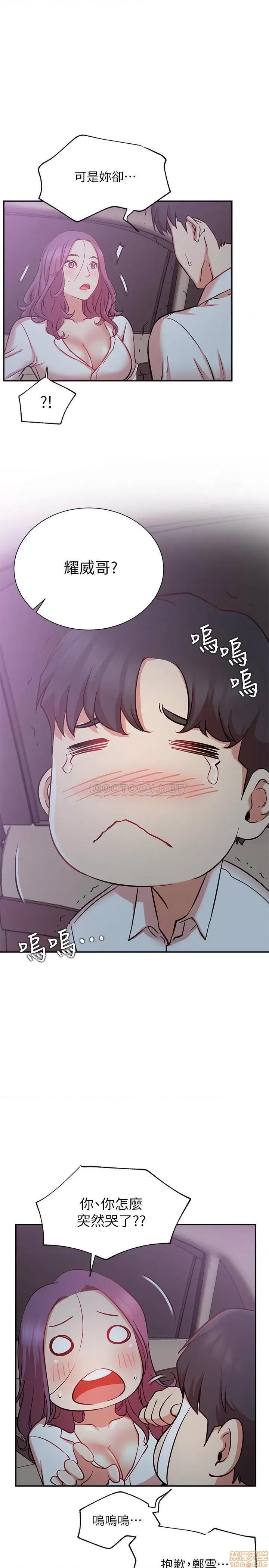 网红私生活 网红私生活 22 第17页