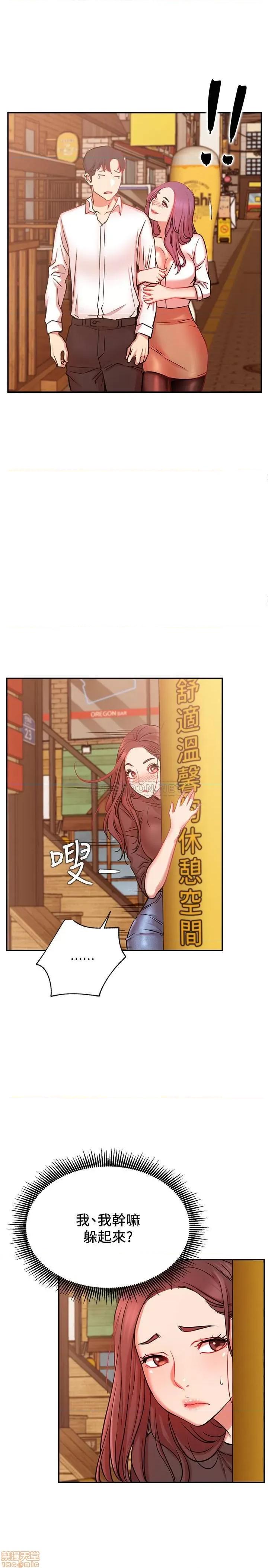 网红私生活 网红私生活 22 第22页