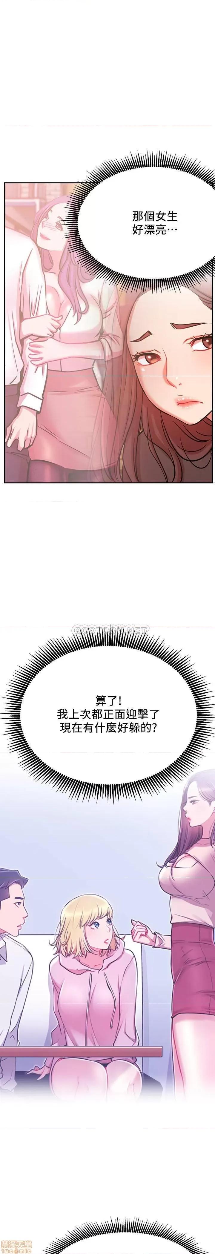 网红私生活 网红私生活 22 第23页