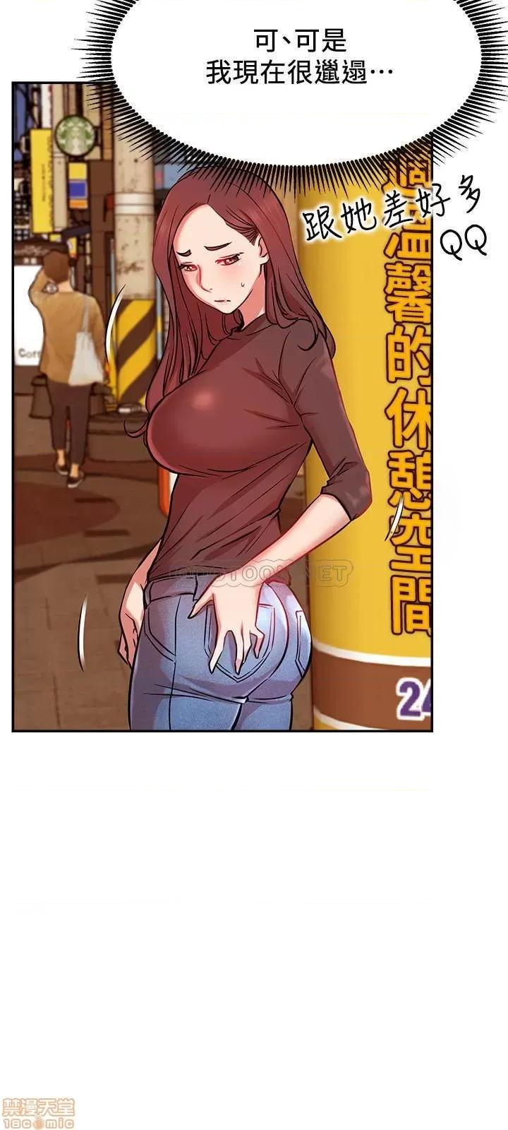 网红私生活 网红私生活 22 第24页