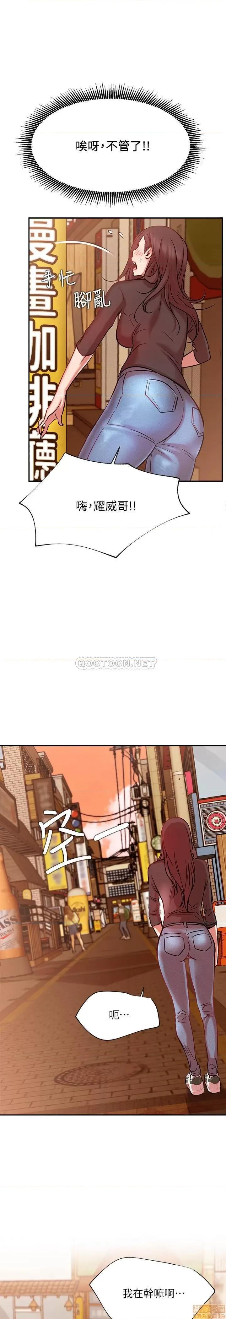 网红私生活 网红私生活 22 第25页