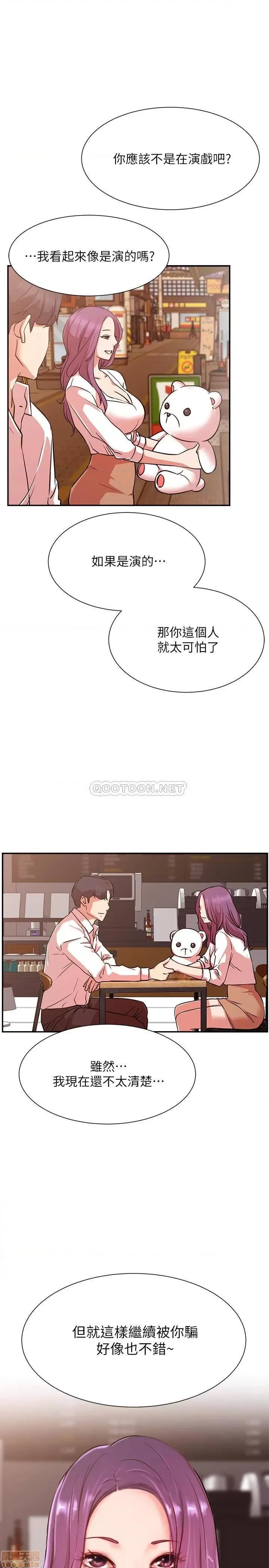 网红私生活 网红私生活 22 第28页