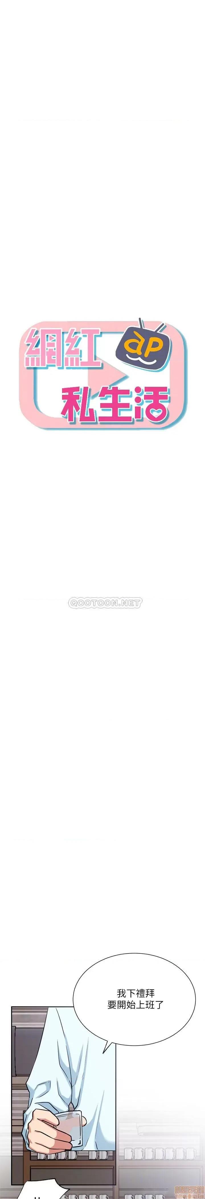 网红私生活 网红私生活 23 第4页