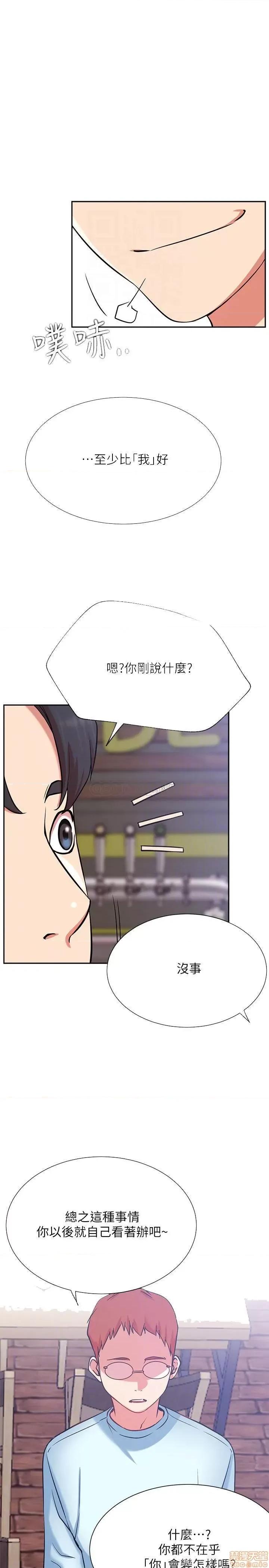 网红私生活 网红私生活 23 第10页