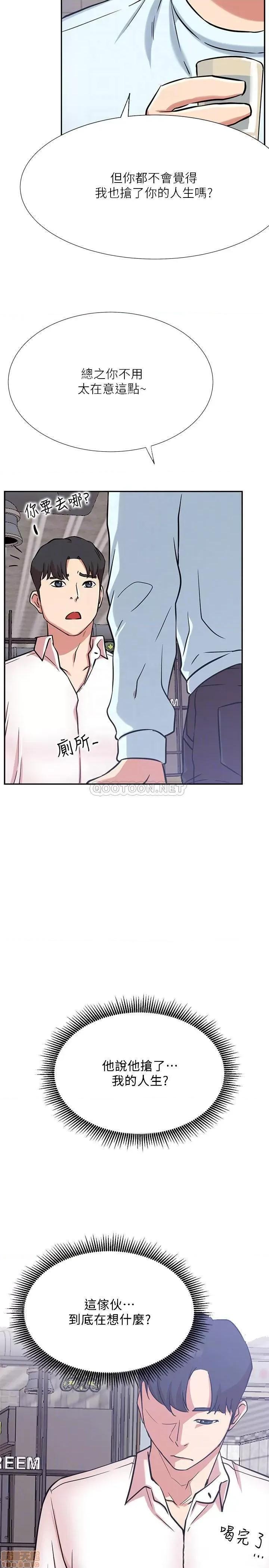 网红私生活 网红私生活 23 第14页