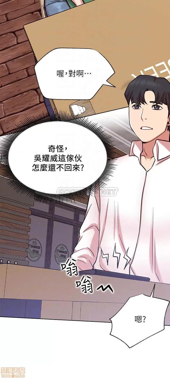 网红私生活 网红私生活 23 第18页