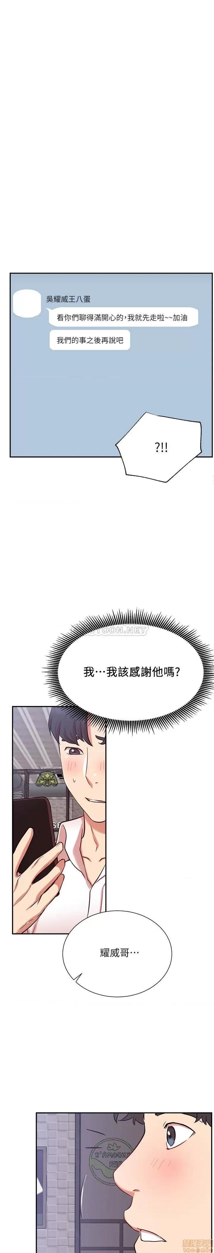 网红私生活 网红私生活 23 第19页