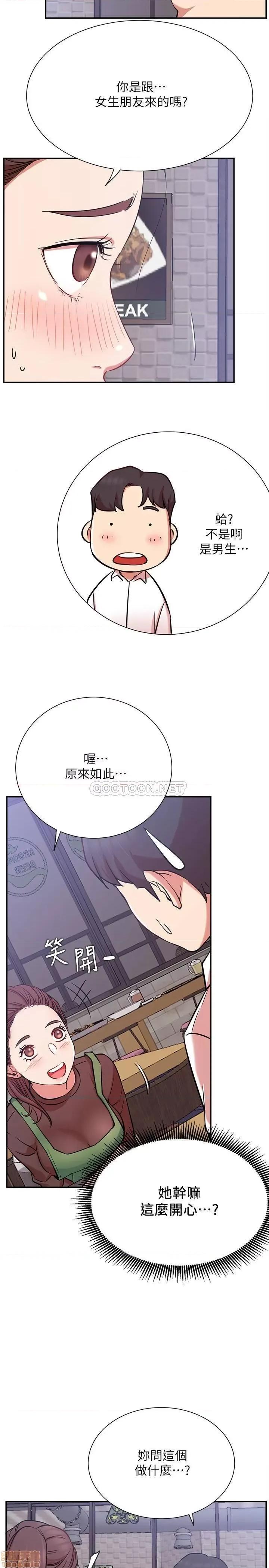 网红私生活 网红私生活 23 第20页