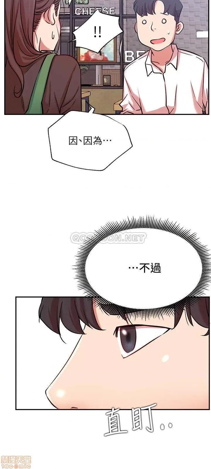 网红私生活 网红私生活 23 第21页