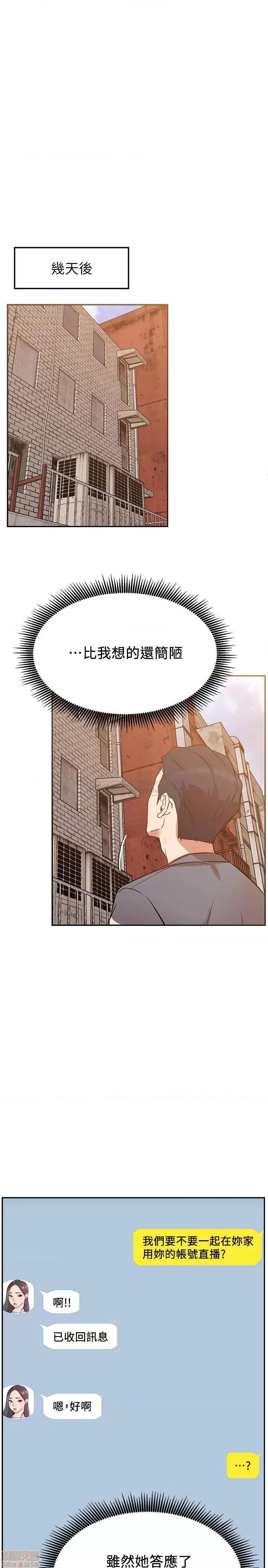 网红私生活 网红私生活 23 第31页