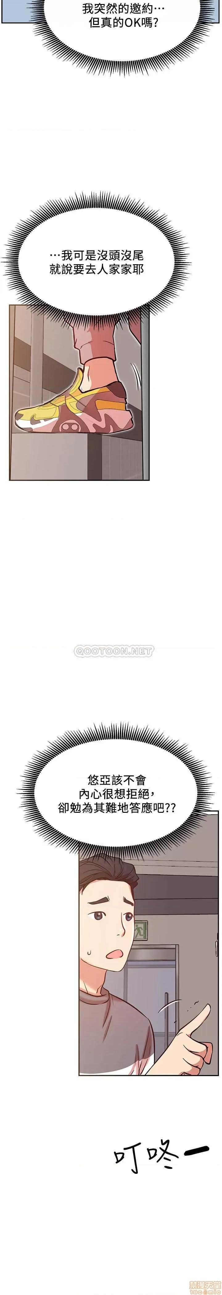 网红私生活 网红私生活 23 第32页