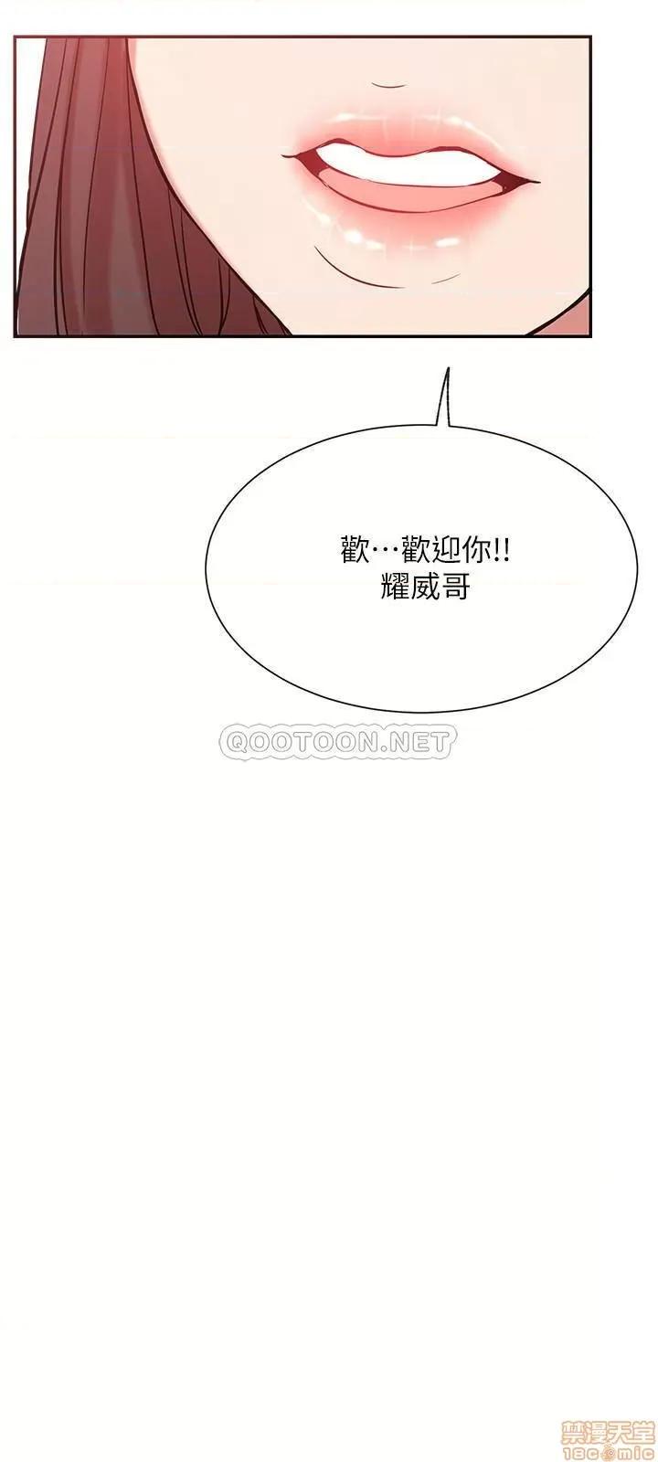 网红私生活 网红私生活 23 第33页