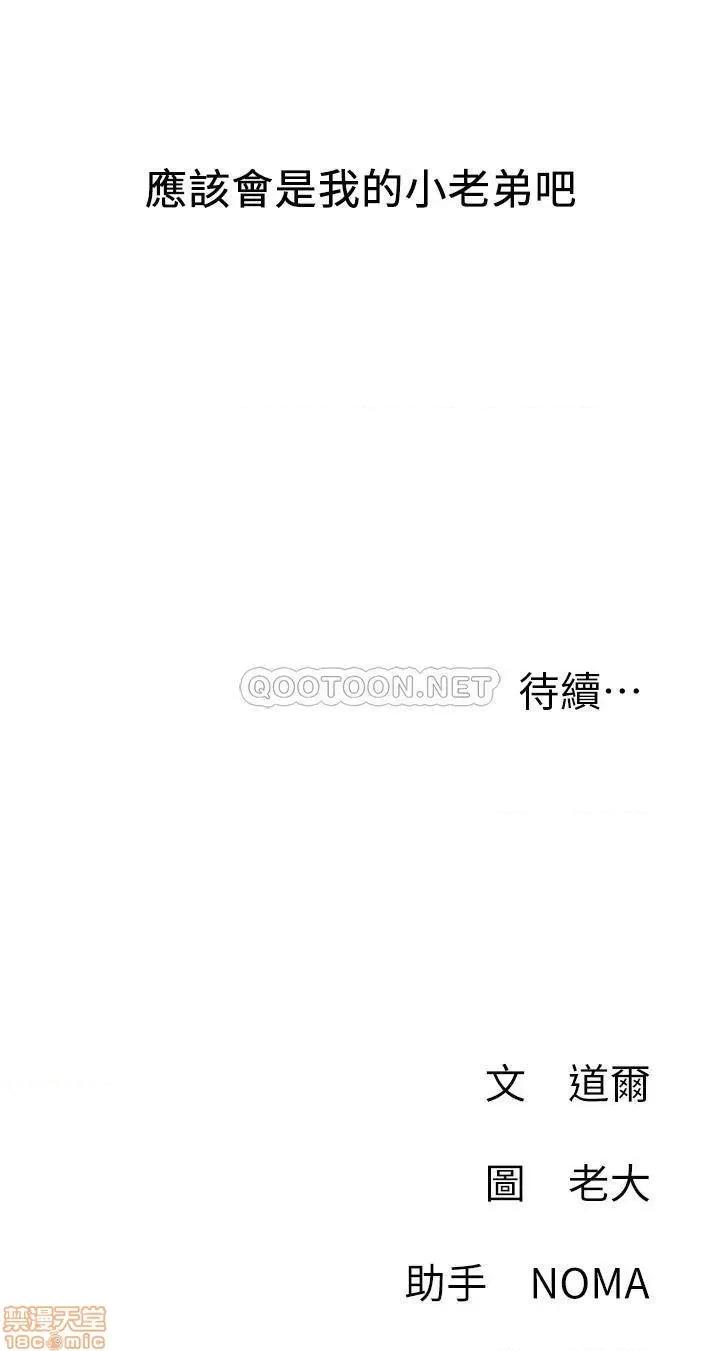 网红私生活 网红私生活 23 第36页