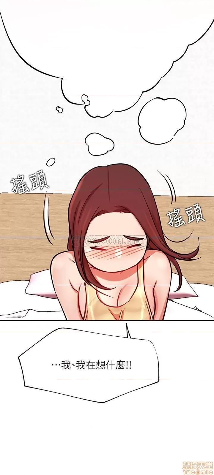 网红私生活 网红私生活 24 第3页