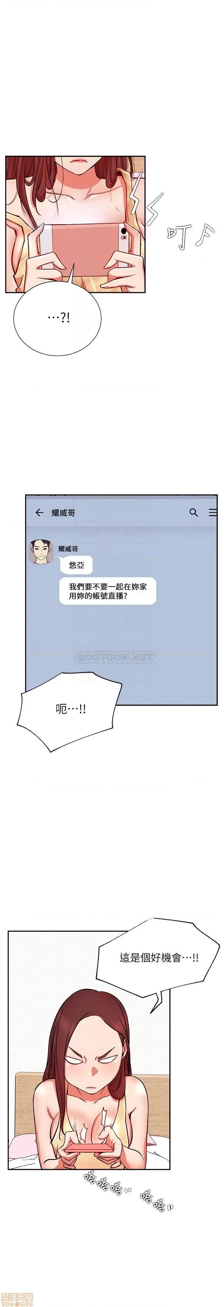 网红私生活 网红私生活 24 第4页