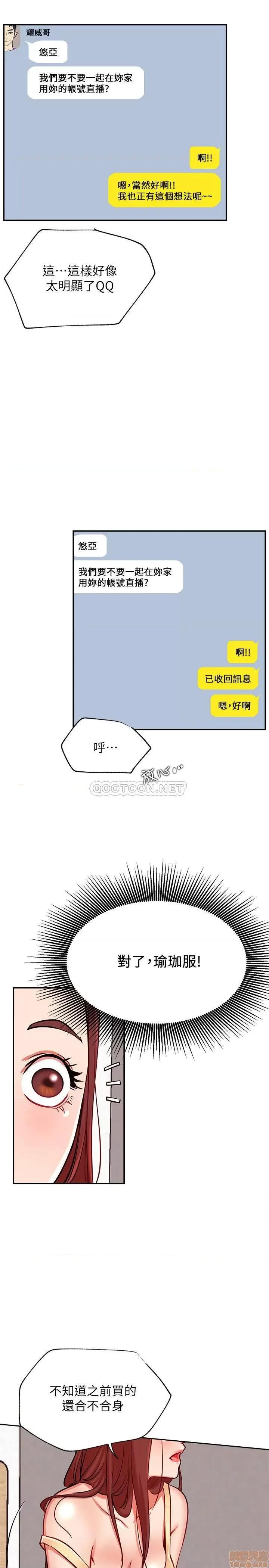 网红私生活 网红私生活 24 第5页