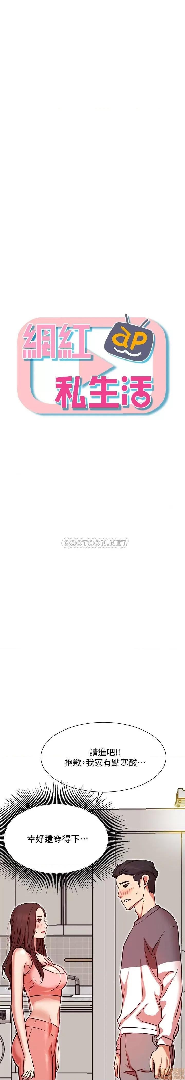 网红私生活 网红私生活 24 第7页
