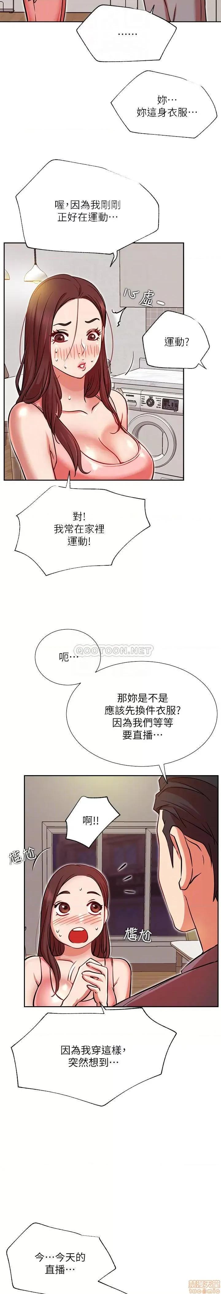 网红私生活 网红私生活 24 第8页