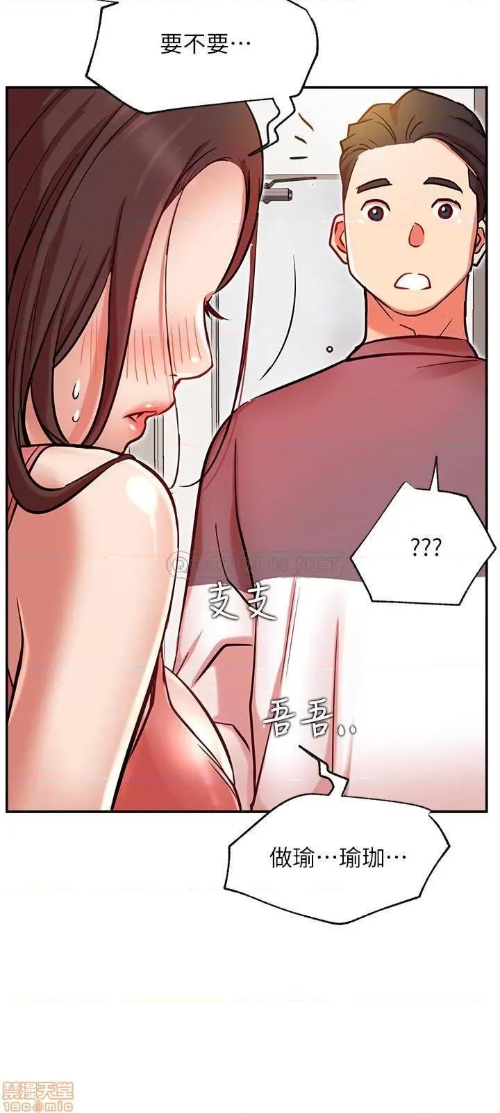 网红私生活 网红私生活 24 第9页