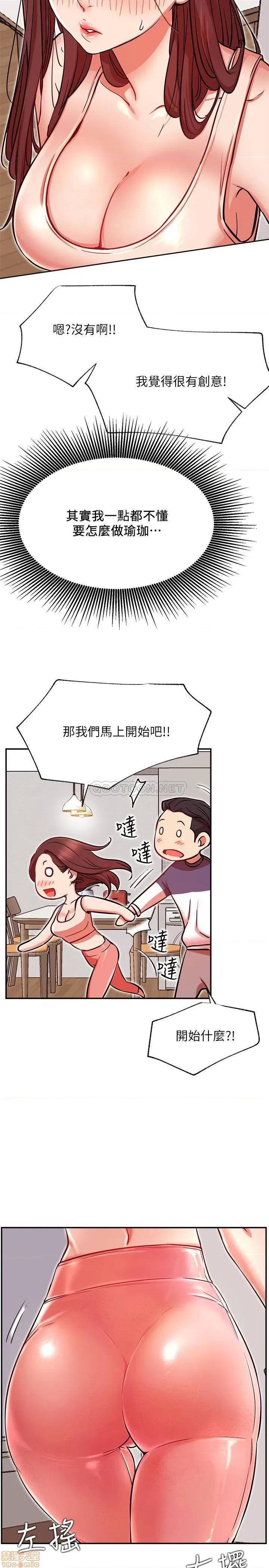 网红私生活 网红私生活 24 第11页