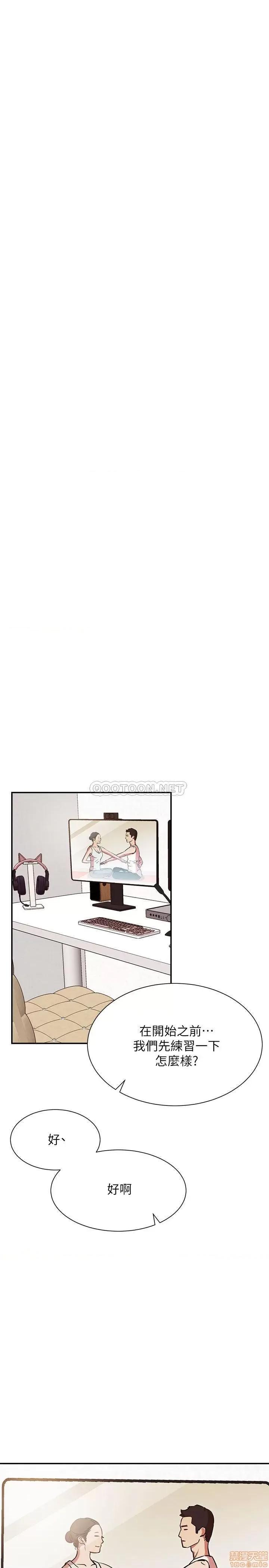 网红私生活 网红私生活 24 第13页