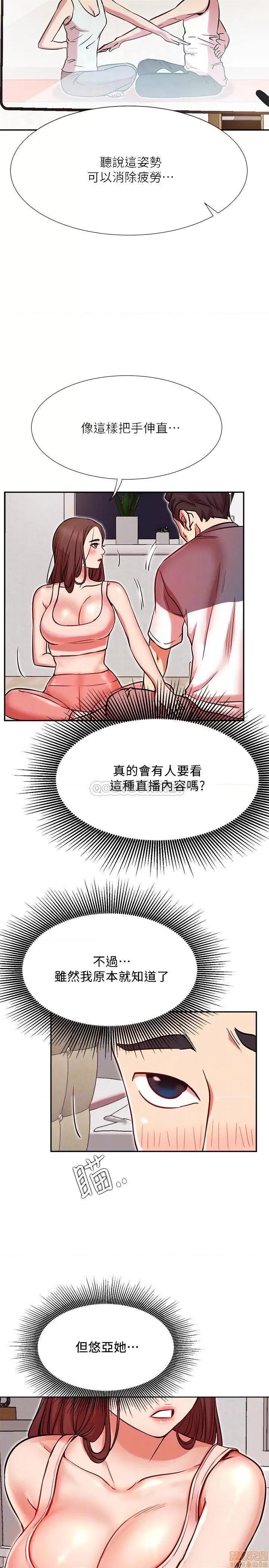 网红私生活 网红私生活 24 第14页