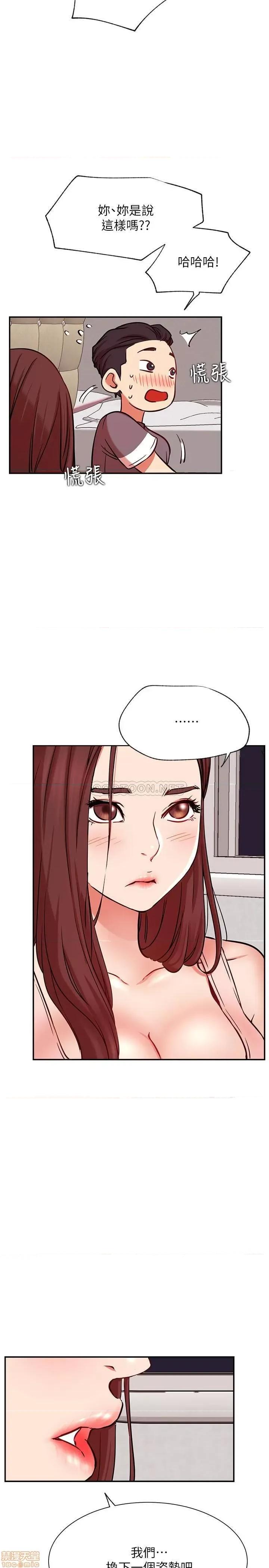 网红私生活 网红私生活 24 第17页