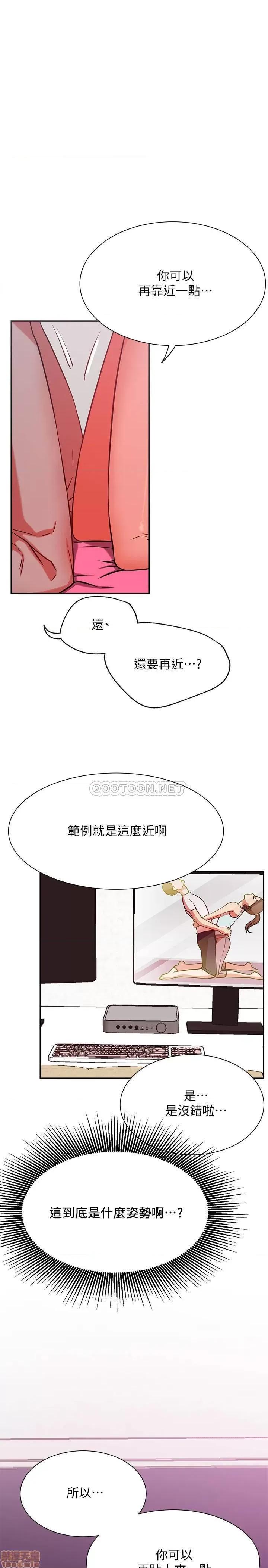 网红私生活 网红私生活 24 第19页
