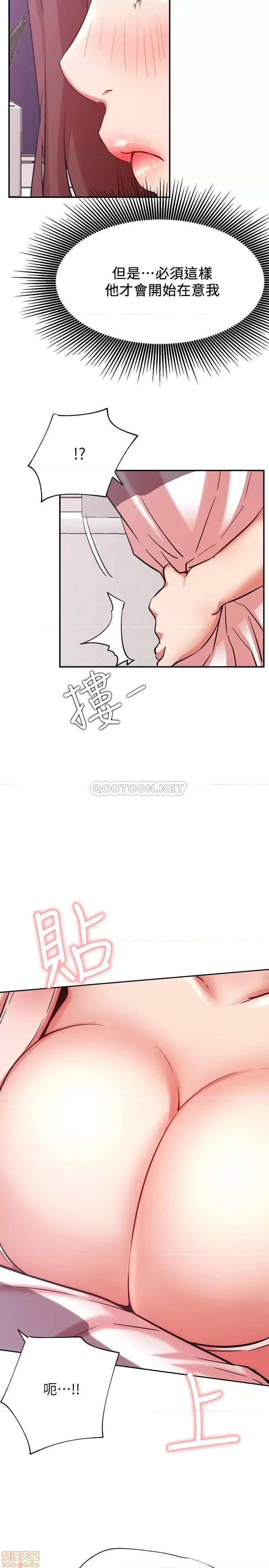 网红私生活 网红私生活 24 第23页
