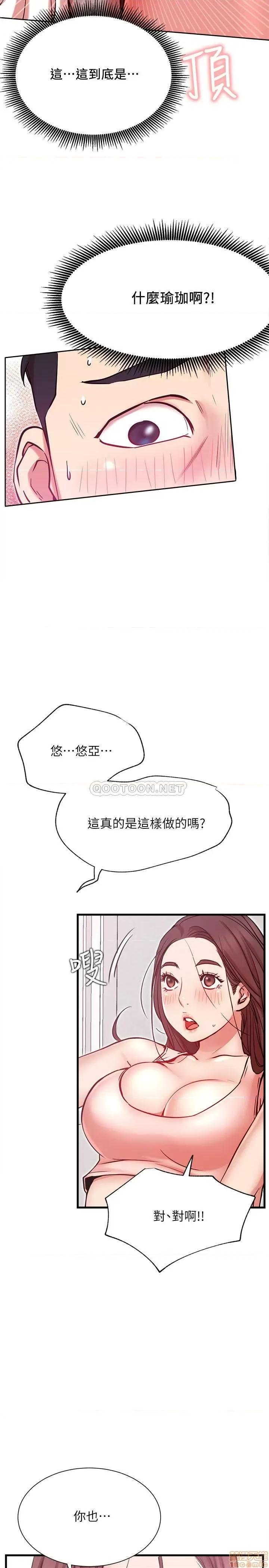 网红私生活 网红私生活 24 第26页