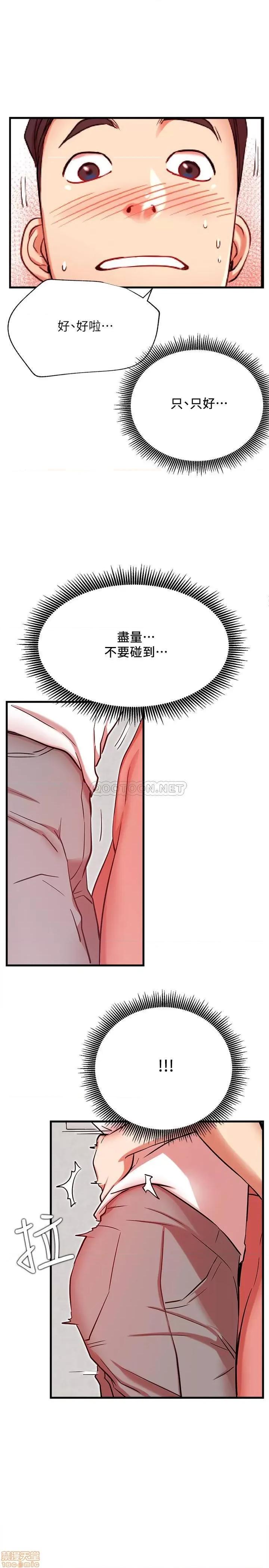 网红私生活 网红私生活 24 第28页