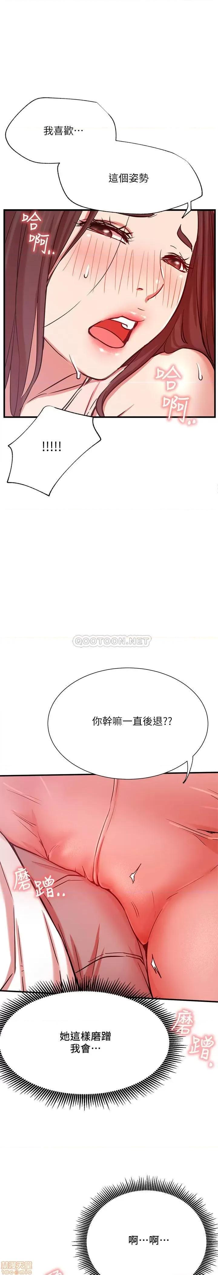 网红私生活 网红私生活 24 第31页