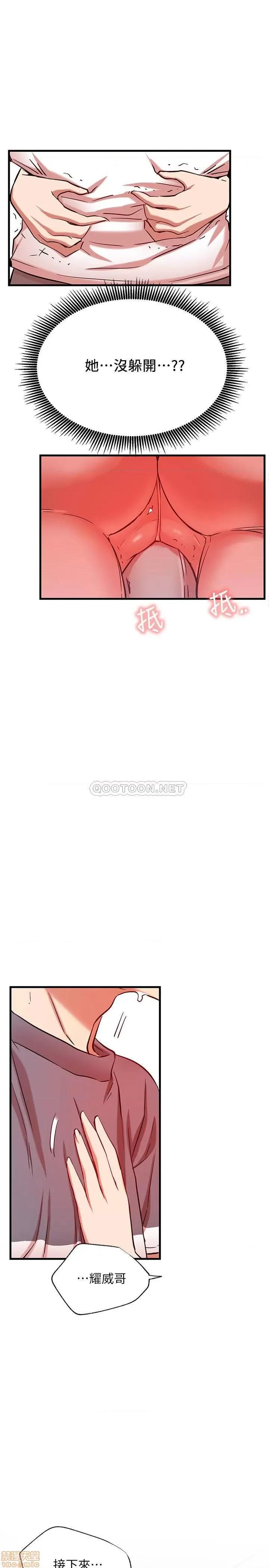 网红私生活 网红私生活 24 第34页