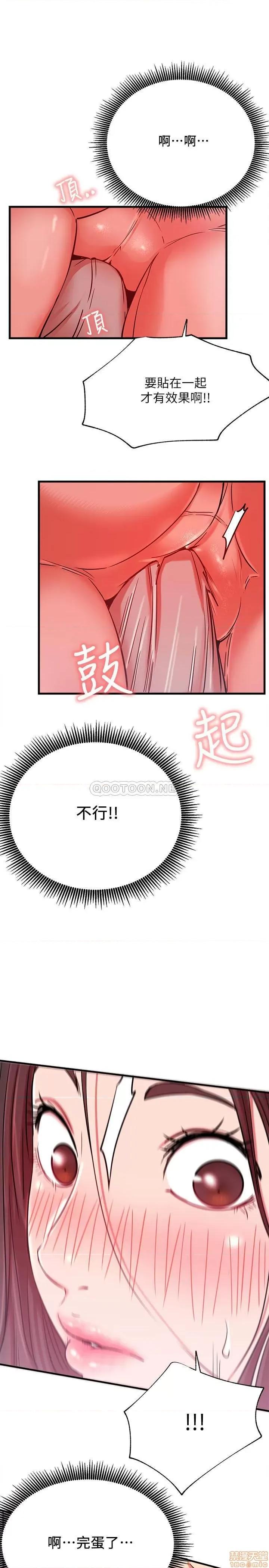 网红私生活 网红私生活 25 第1页