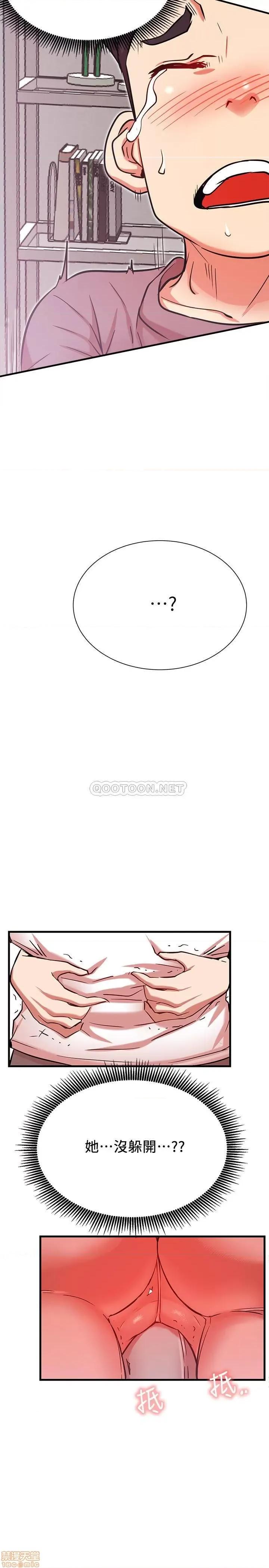 网红私生活 网红私生活 25 第2页