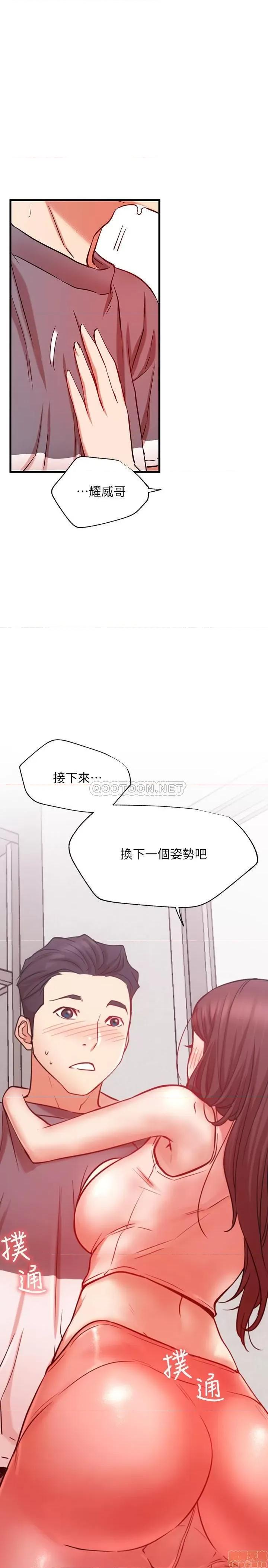 网红私生活 网红私生活 25 第3页