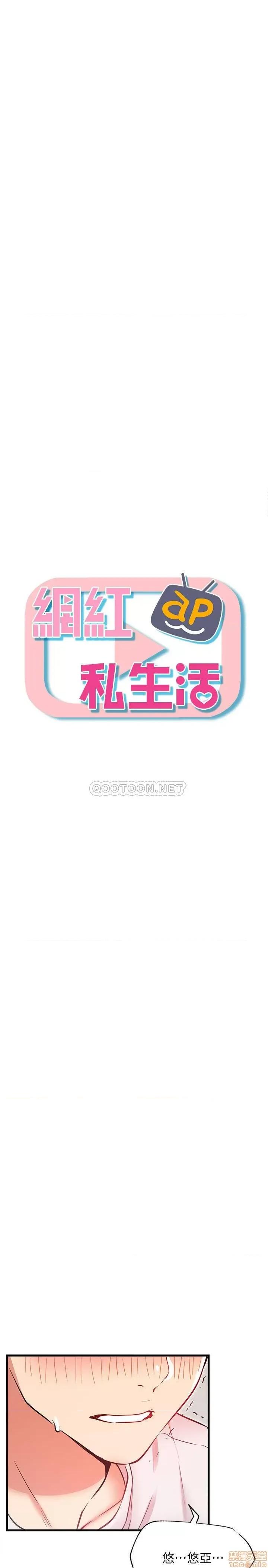 网红私生活 网红私生活 25 第5页